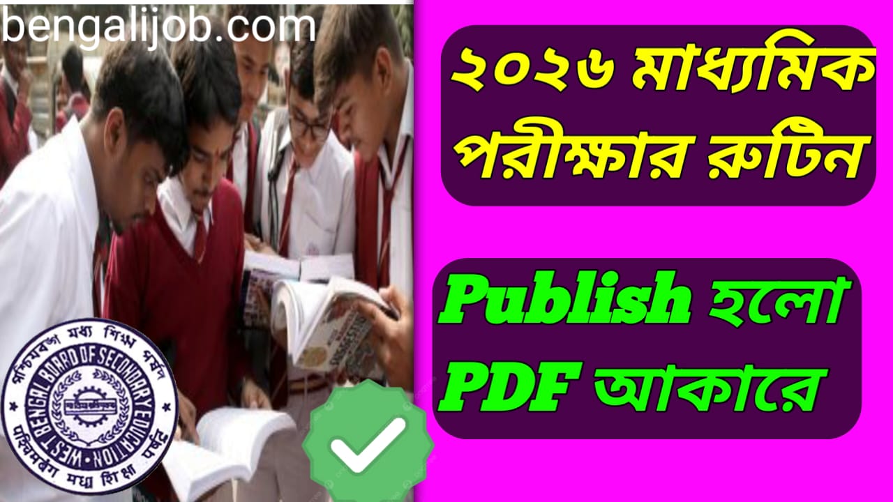 2026 MP exam DATE & TIME \\ WBBSE